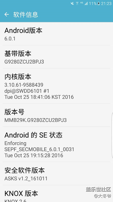 s6edge+g9280更新后程序跳出停止问题