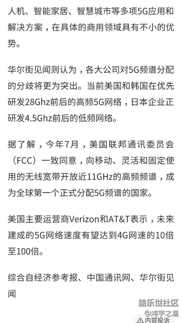 5G网络时间表确定 最快2020年正式商用