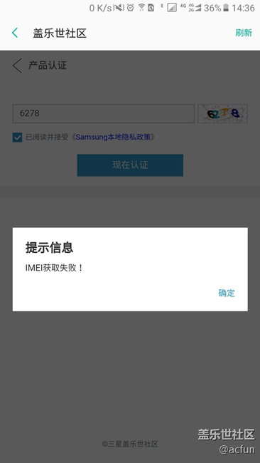 无法认证社区