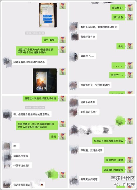 一张充满感激的帖子—致所有三星社区的工作人员以及大V们。