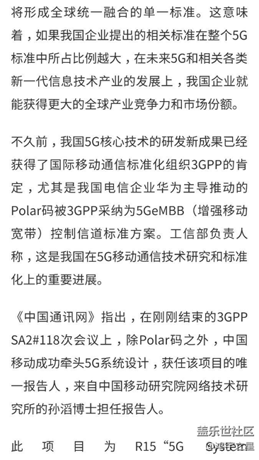 5G网络时间表确定 最快2020年正式商用