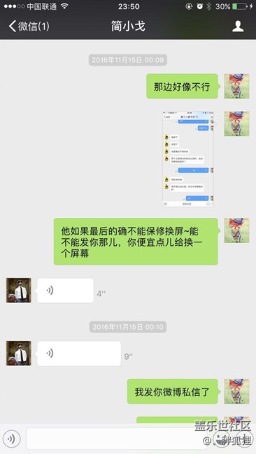一张充满感激的帖子—致所有三星社区的工作人员以及大V们。