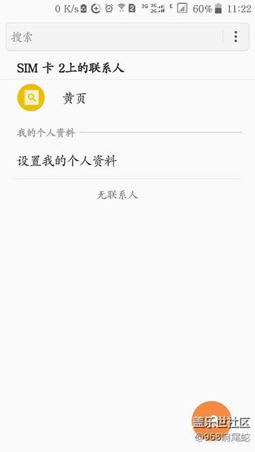 内测7.0的bug