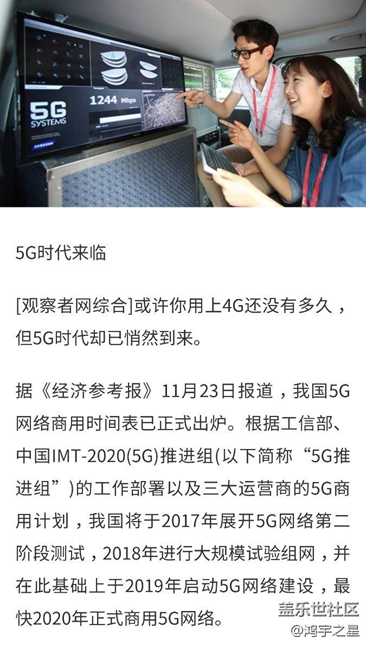 5G网络时间表确定 最快2020年正式商用