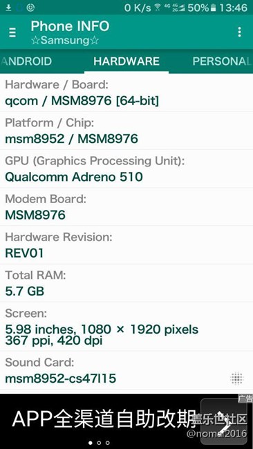 大家  进来看看是不是 【高通653 CPU！！】