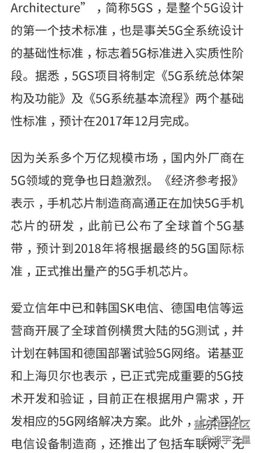 5G网络时间表确定 最快2020年正式商用