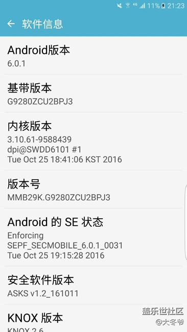 g9280更新后，淘宝app出现停止跳出
