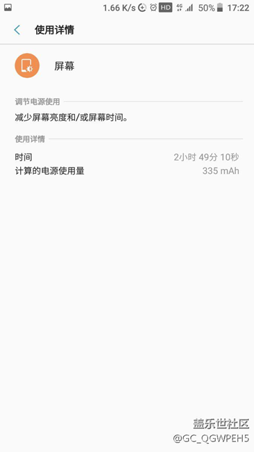 秀一波电量吧