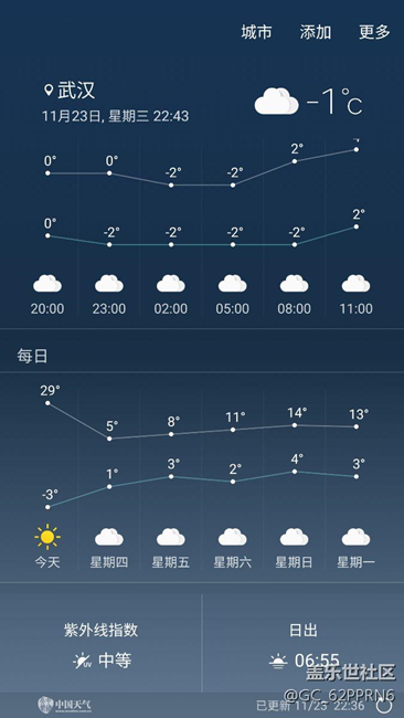 三星的天气程序，你在搞笑吗？