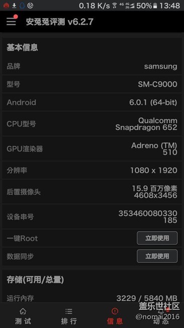 大家  进来看看是不是 【高通653 CPU！！】