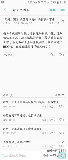 升级7.0后关于截屏的问题！！！！重大问题！！！！