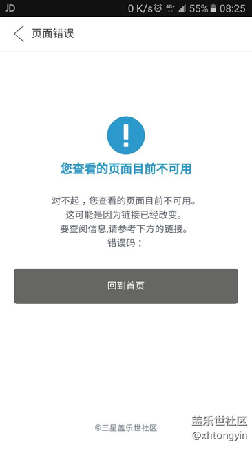 为什么客户端很多页面打不开？