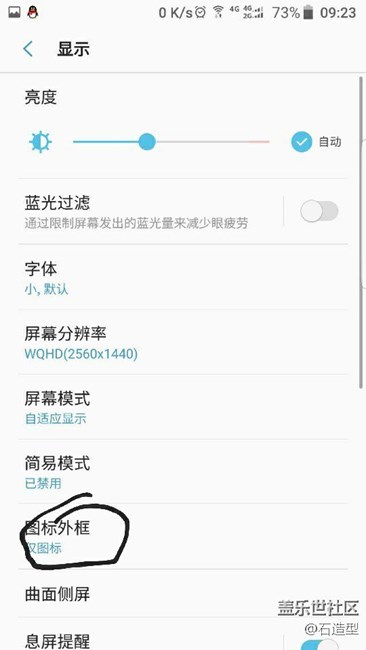设置里图标外框点击没反映