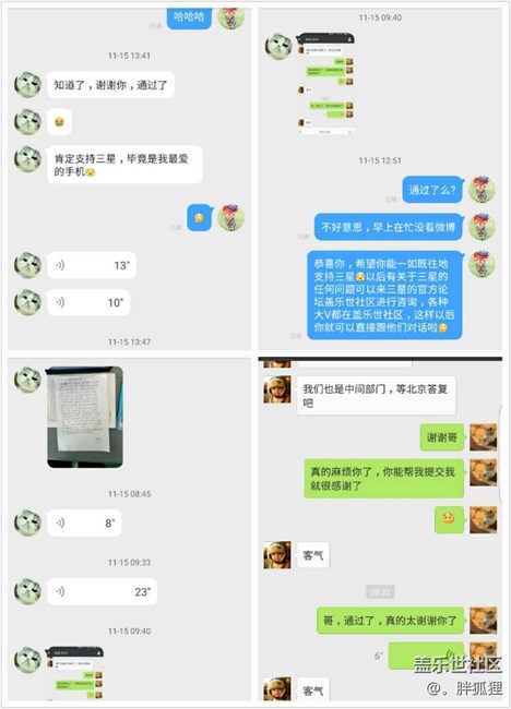 一张充满感激的帖子—致所有三星社区的工作人员以及大V们。