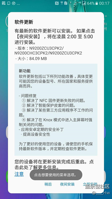 线刷PJ4后可以收到PK2推送啊