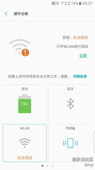 wifi打不开