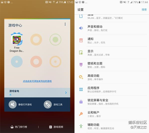 三星C9 Pro评测：大屏超薄设计 相机玩法丰富【下骗】