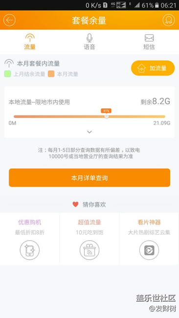 三星还能玩不？？？？