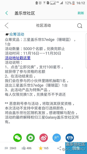 社区抽奖多次耍猴，这次大家都很清醒嘛！