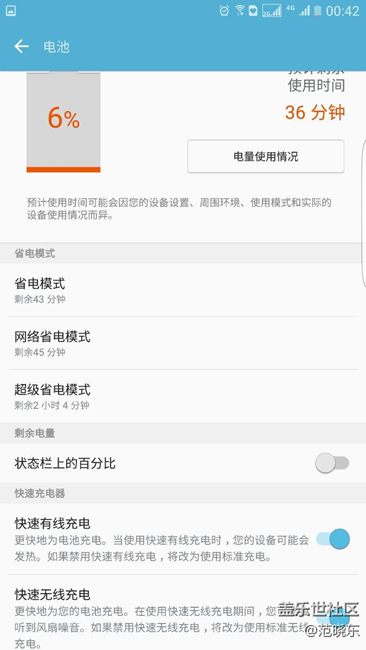 无法快速充电
