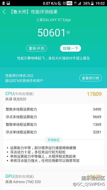 关于性能模式和标准模式性能差距