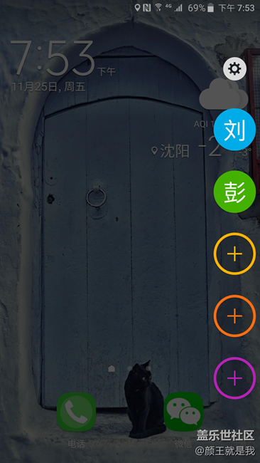 edge小功能直板S7也可以拥有