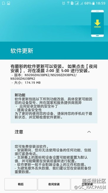 港行note5刚刚系统更新！