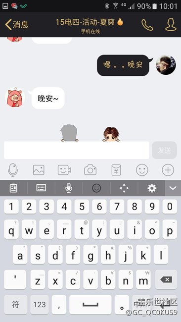 三星输入法表情