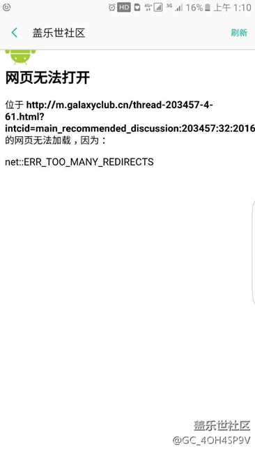 盖乐世社区不稳定啊