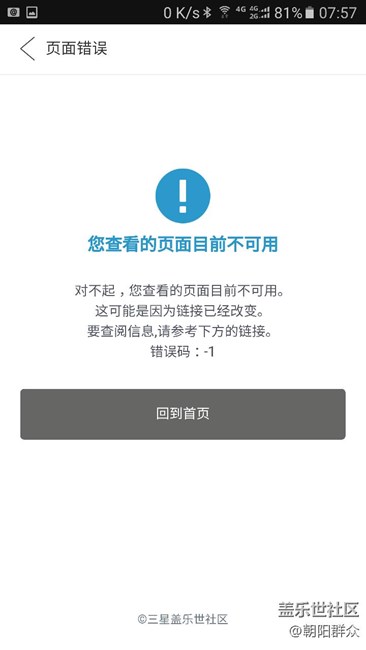 发表完主题后，返回页面