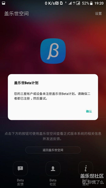 beta问题？我可以收到推送么？哪位大神版主可以回答我下？