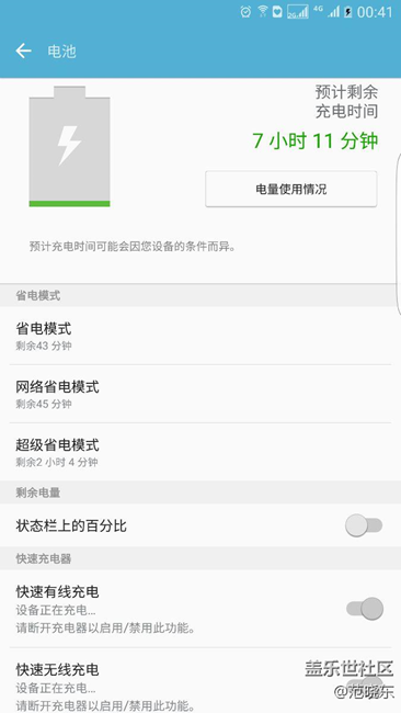 无法快速充电
