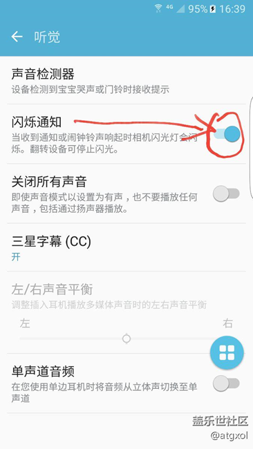 s7edge来电闪光灯，不会的童孩来围观