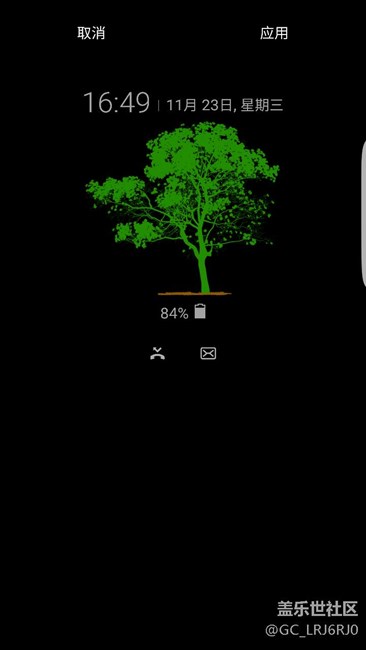 息屏