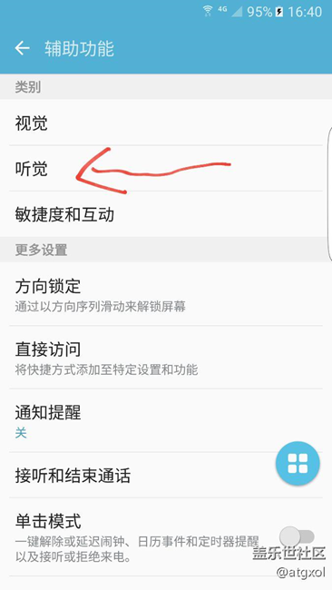 s7edge来电闪光灯，不会的童孩来围观