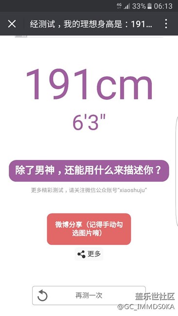 周二第二轮内测