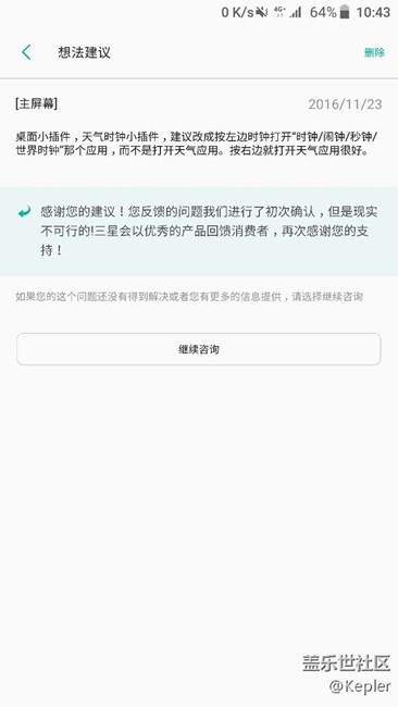 这个很难实现吗？