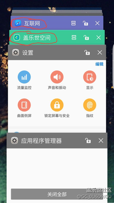 给大家安利一个快速【强制停止应用】的技巧，不要回复可见！