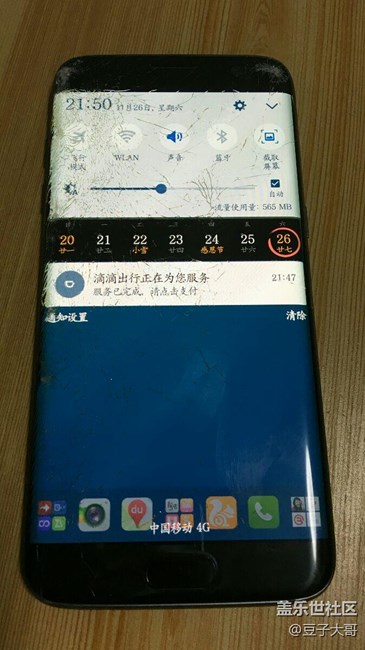 杯具了，s7e屏碎了。。