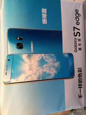 三星s7edge 珊瑚蓝 颜值爆表