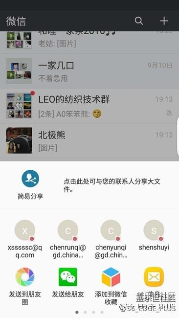 【有分量的提问之】分享中的顺序