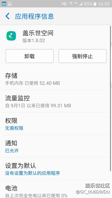 给大家安利一个快速【强制停止应用】的技巧，不要回复可见！