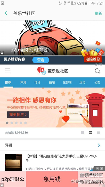 为什么总是出现广告，打开任何软件网页都会有。