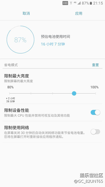 加入屏幕分辨率调节