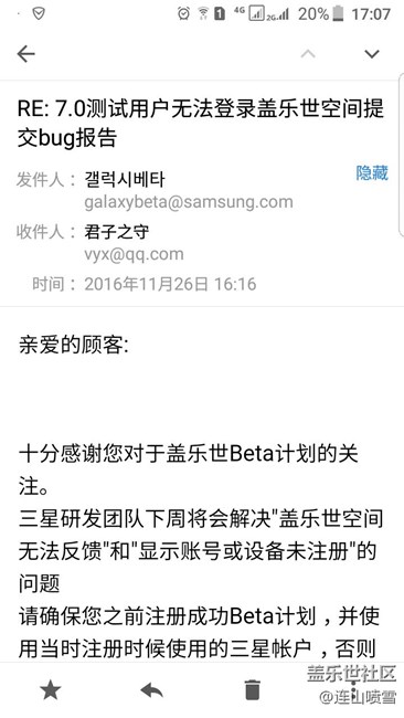 盖乐世空间无法反馈