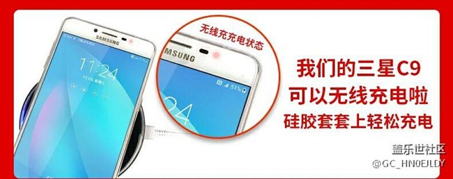 C9pro能用无线充电器和三星vr眼睛吗