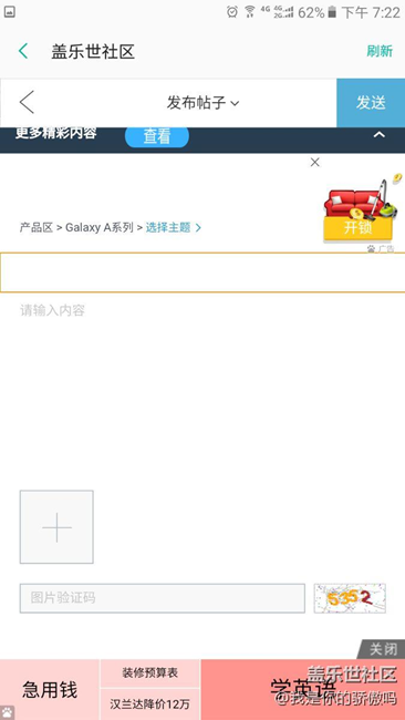 为什么总是出现广告，打开任何软件网页都会有。