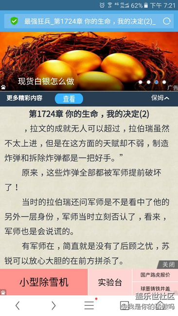 为什么总是出现广告，打开任何软件网页都会有。