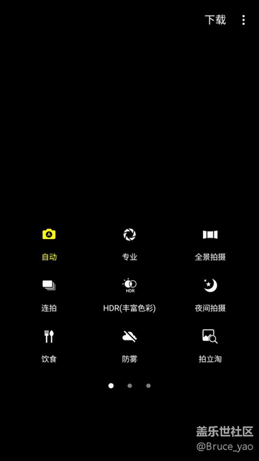 吐槽c9Pro相机功能