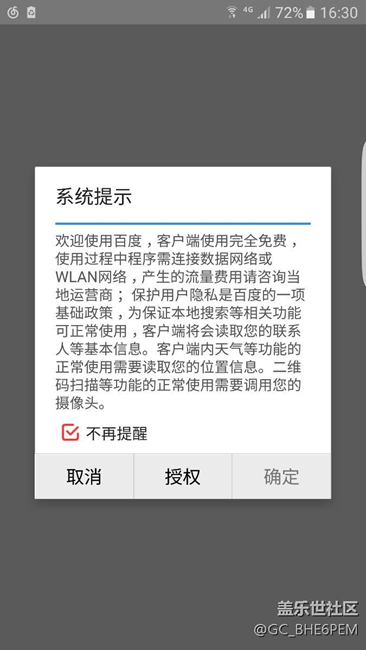 万恶的百度，不停弹这个出来，如何破？？？